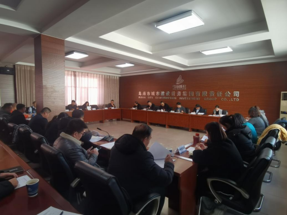 中共烏海市城市建設(shè)投資集團(tuán)有限責(zé)任公司委員會(huì)召開(kāi)“曬黨建、創(chuàng)品牌、提品質(zhì)”比武爭(zhēng)星暨2023年度黨組織書(shū)記抓基層黨建述職評(píng)議會(huì)議